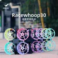 HGLRC Racewhoop30 Analog Digital 3inch FPV Cinewhoop Ducted Drone Replacement 147mm 3K Carbon Fiber Frame Kits