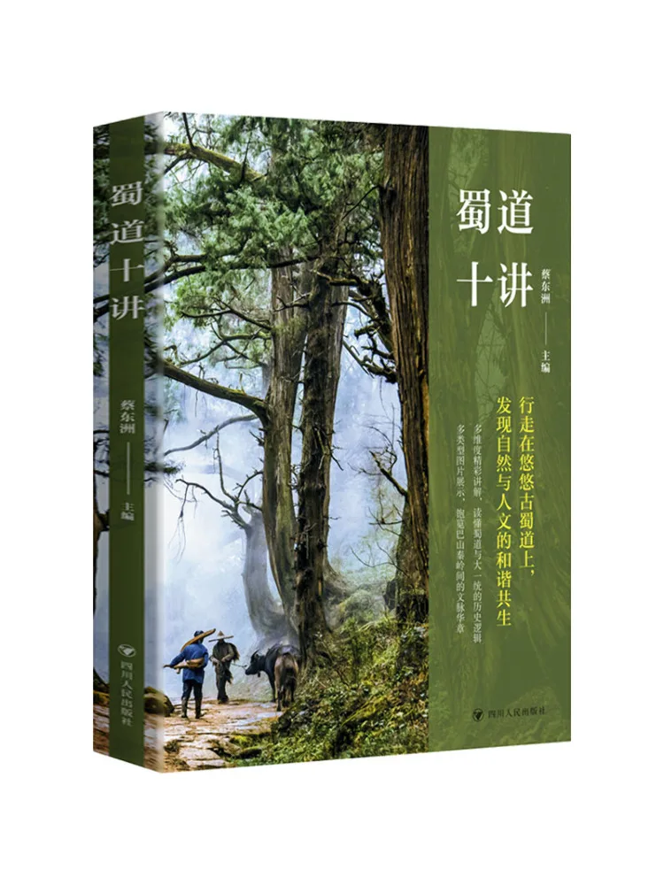 

Book-Winshare Ten Lectures on Shu Road