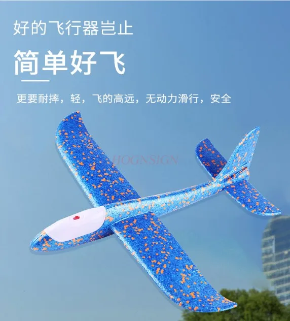 Hand thrown airplane toy, luminous outdoor taxiplane, children's whirling, throwing, gliding, foam airplane model