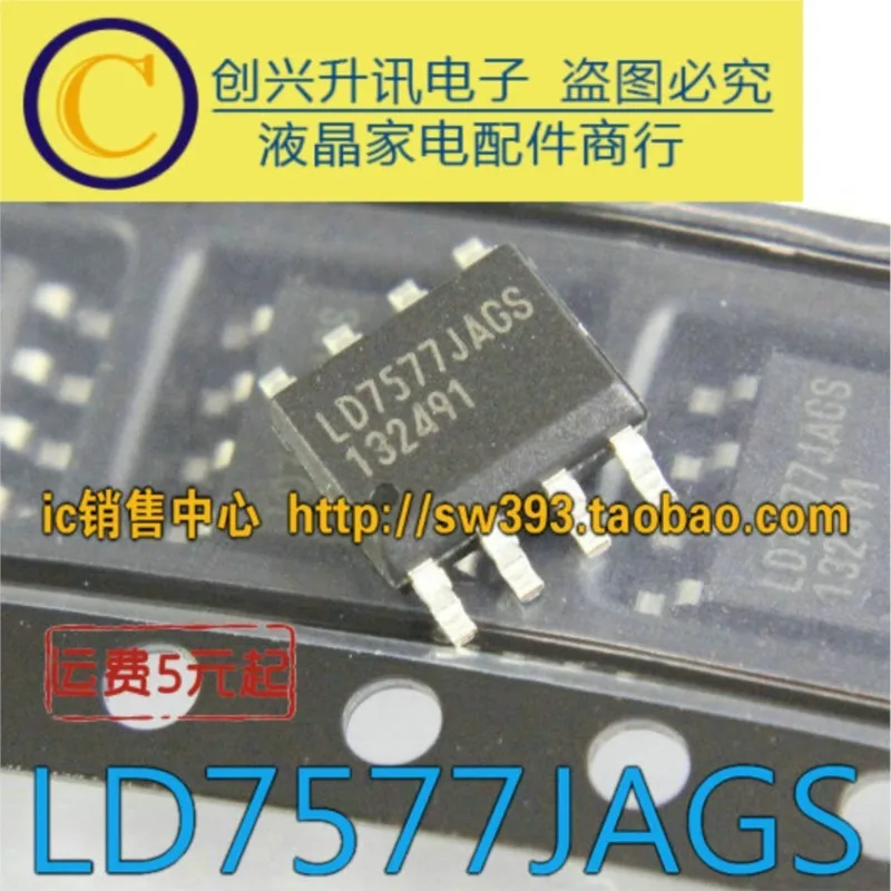 

(5 pieces) LD7577JAGS LD7577BGS LD7400GS LD7751GR LD7523AGS SOP-8 SOP8 Power Chip Original