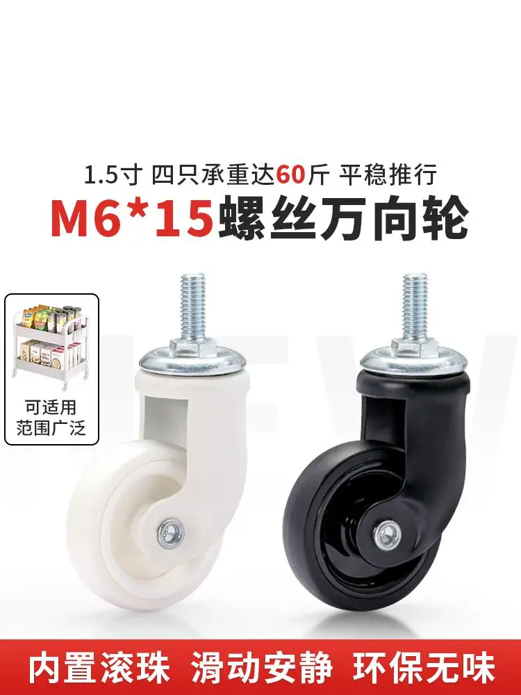 

(4 Packs)-1.5 inch furniture caster M6 screw/trolley universal wheel rack/dining table caster/screw pulley