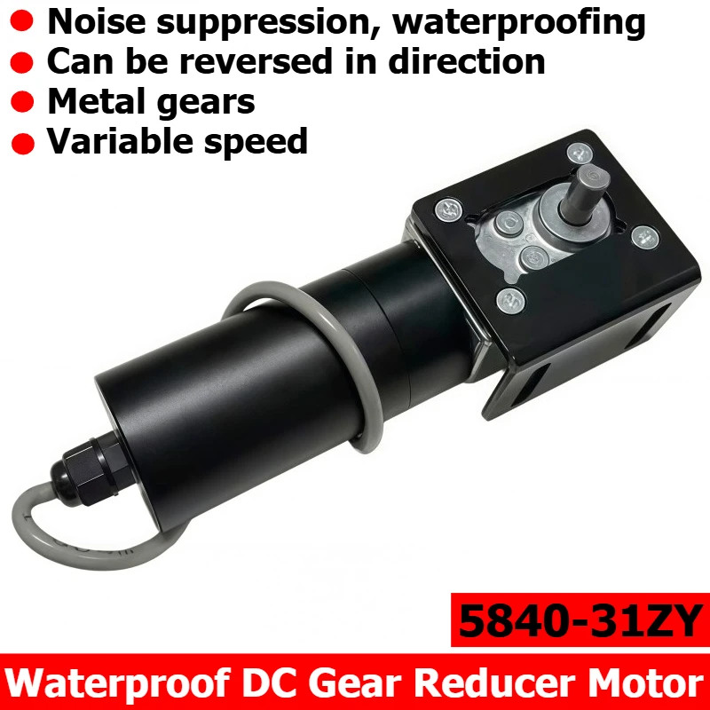 Turbine worm gear reduction motor 5840-31ZY, low-noise, waterproof, high-torque motor