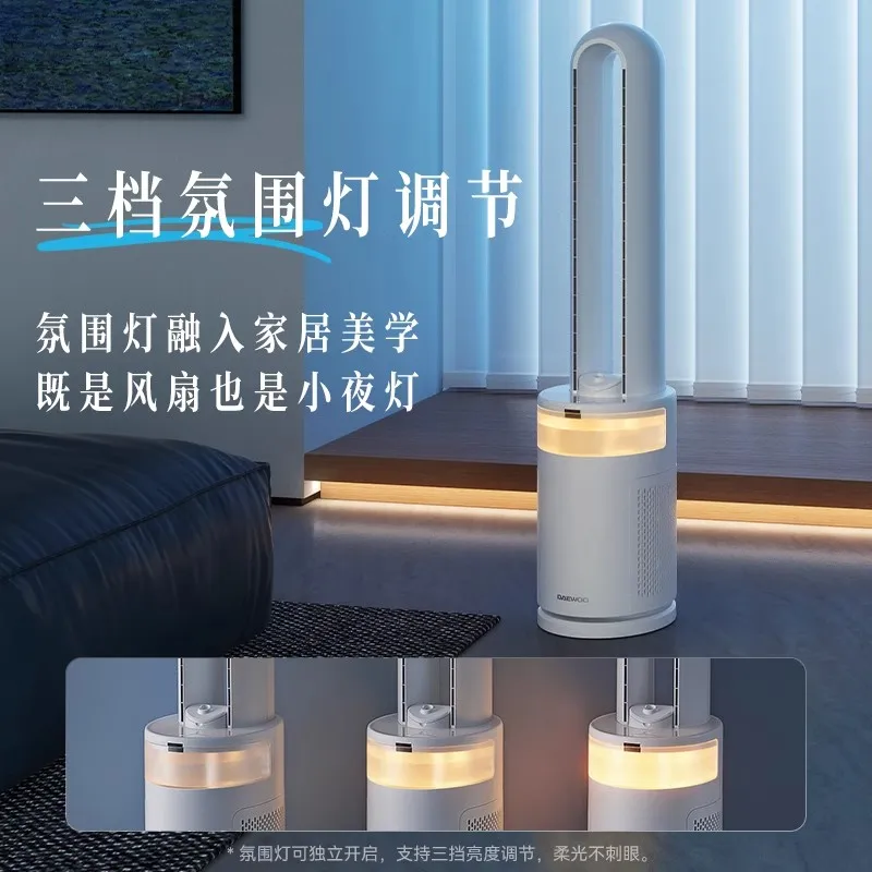 220V Bladeless Fan with Humidifier Household Low Noise Floor Fan Electric Fan Air Purifier Baby Friendly