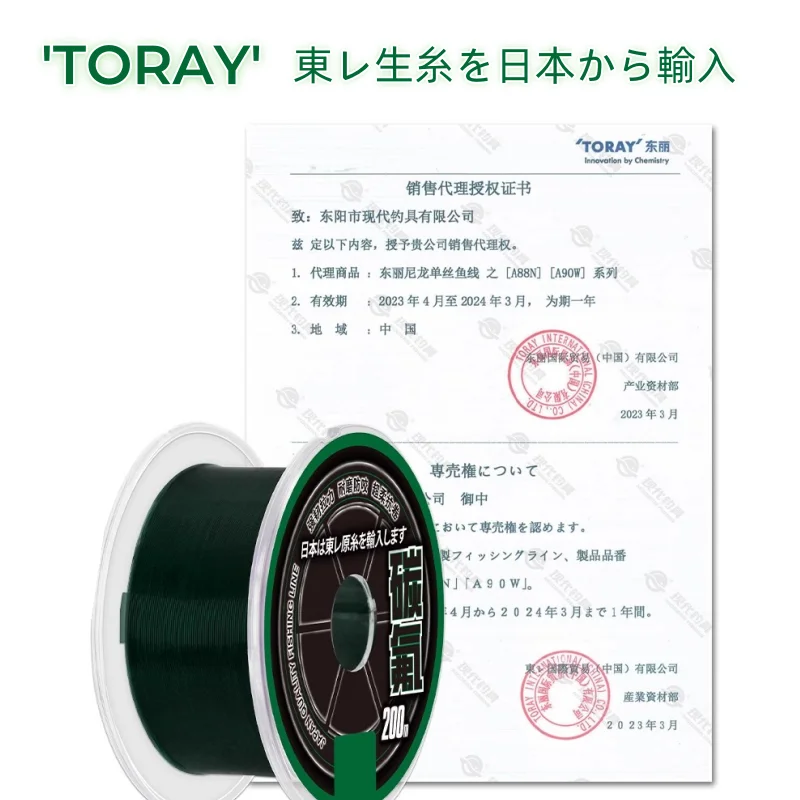 Japan TORAY Monofilament Nylon Fishing Line 200M Super Strong Fluorocarbon Coating Main Line Invisible Fast Sinking Carp Fishing