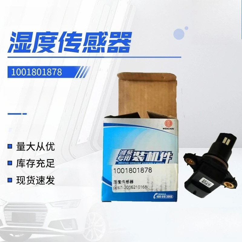 

Natural Gas Engine Parts Yuchai Xichai Heavy Duty Truck Weichai Original Humidity Sensor