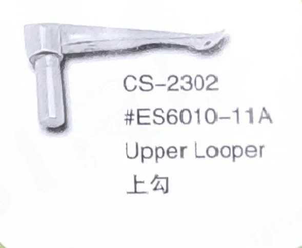 （10PCS）Upper Looper ES6010-11A for CHEE SIANG CS-2302 Sewing Machine Parts