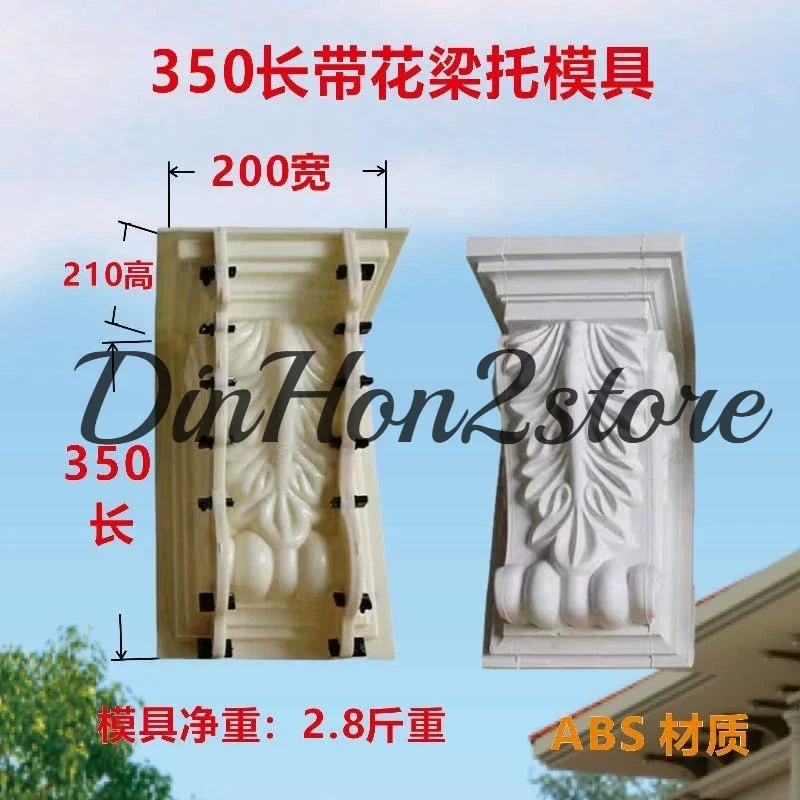 Beam support mold Ox leg model Roman column eaves Toto beam building formwork Cement cast-in-place European villa model