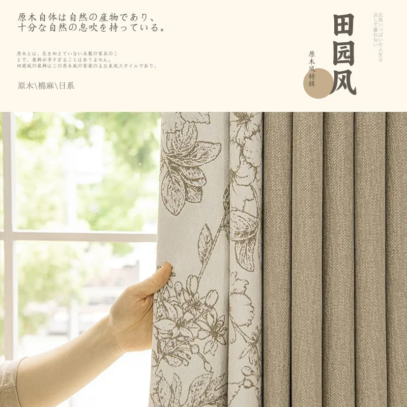 (61) Custom Curtains New Milk Tea Color Splicing Jacquard Light Luxury Blackout Curtains Living Room Bedroom