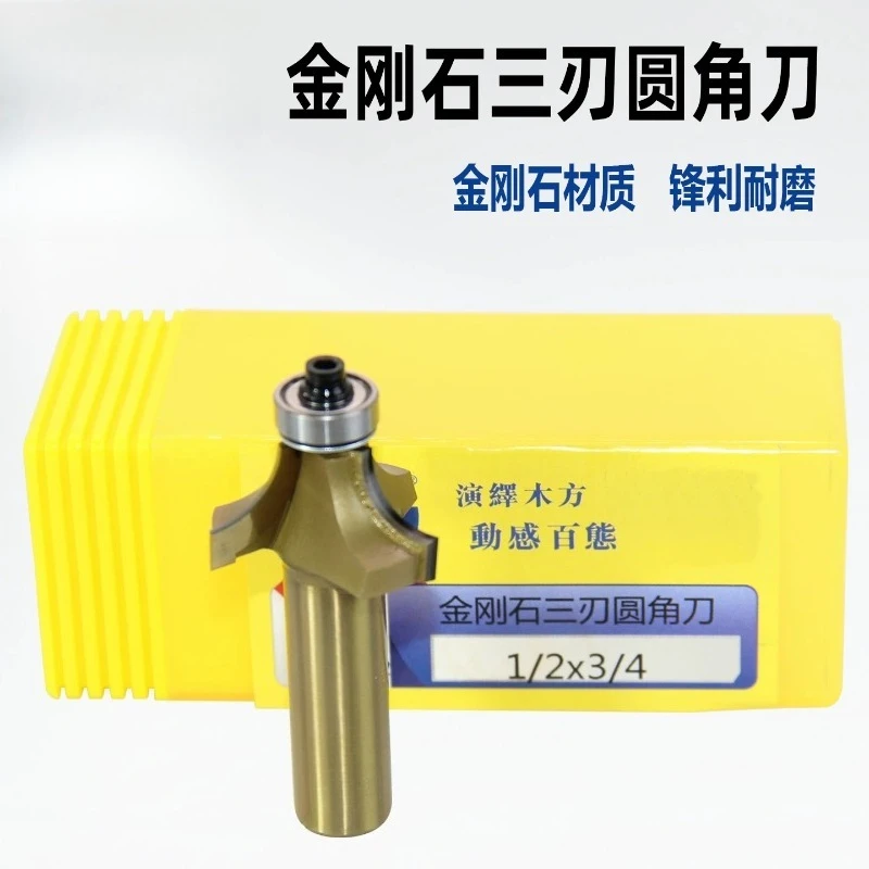 Three‑Blade Bearing‑Mounted Fillet Radius Milling Cutter, Diamond Woodworking Trimming Bit for Cylinder Chamfering Operation