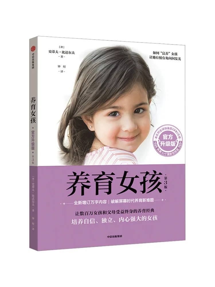 

Book-Winshare Raising Girl Официальная обновленная версия 3-го выпуска