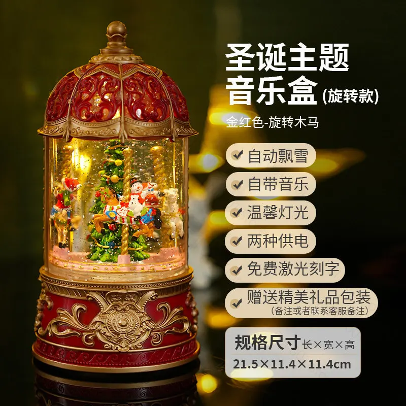 Christmas Tree Carousel Snow Snowflake Crystal Ball Music Box Music Box Children's Birthday Gift Ornament