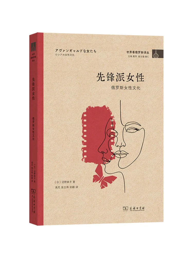 Book-Winshare Avant Garde Women Russian Women's Culture