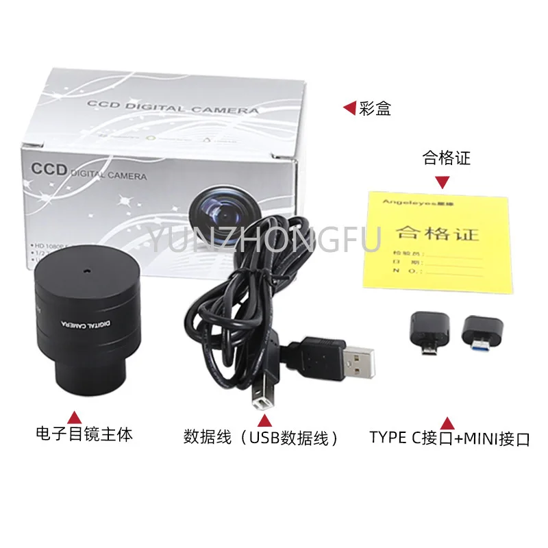 200W Pixel Color Electron Microscope Hd Full Frame Astronomical Telescope Accessories with Computer Cellphone Shooting