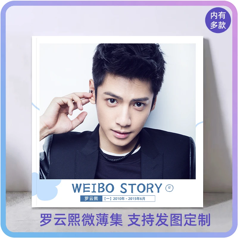 Luo yun xi Exclusive Customization 2010-2021 Wei Bo Story Full Set of Photo Album Selfie Photo Collection Original Design Book