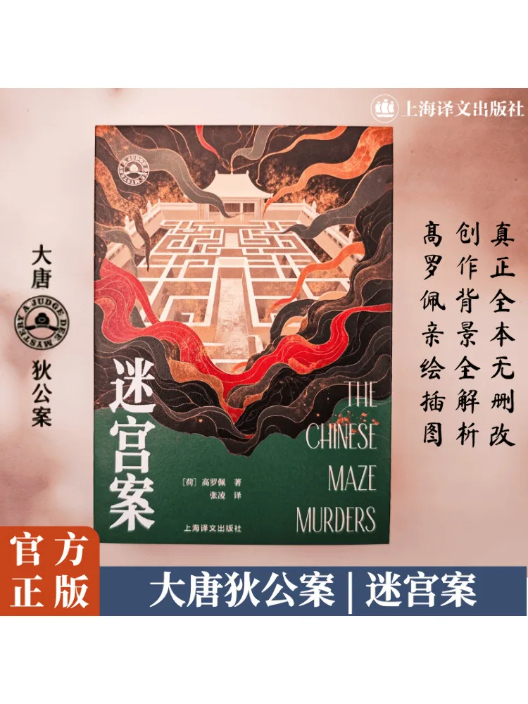 

Book-Winshare Maze Case