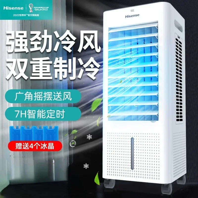 Hisense air-conditioning fan cooling plus water cooling air-conditioning fan household mobile small air conditioner 220V