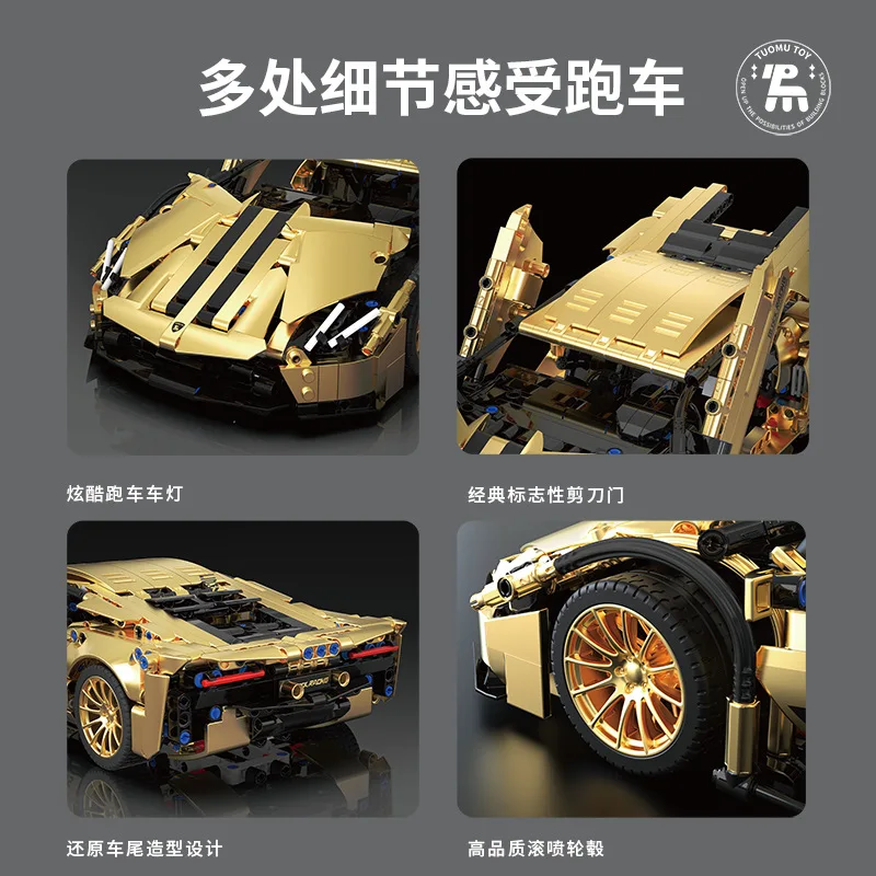 Tuo Mu Building Blocks 1:14 Electroplated Gold Lambo T1005 High difficulty Assembly Sports Car Model Boy Toy