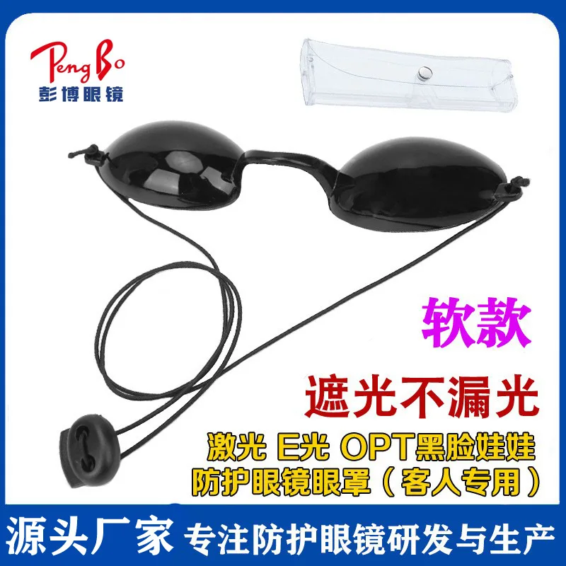 Infrared physiotherapy lamp protective glasses UV silicone eye mask UVA tanning bed beach sun goggles