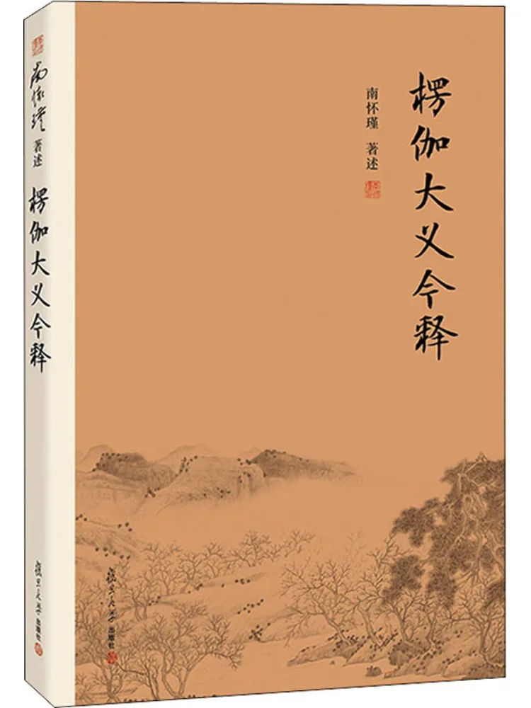 

Book-Winshare The Great Meaning Of the Lankavatara Sutra 2nd Edition