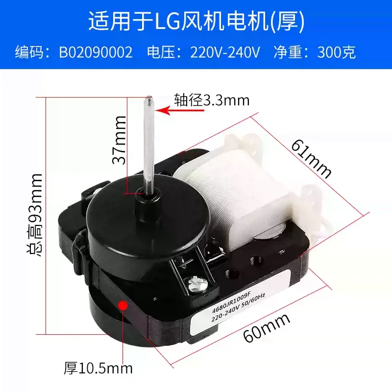 4680JR1008C 240V 50Hz Single Phase Cooling Fan Motor 3×40mm Shaft Evaporator Micro Vent Motor Refrigerator Freezer Replacement