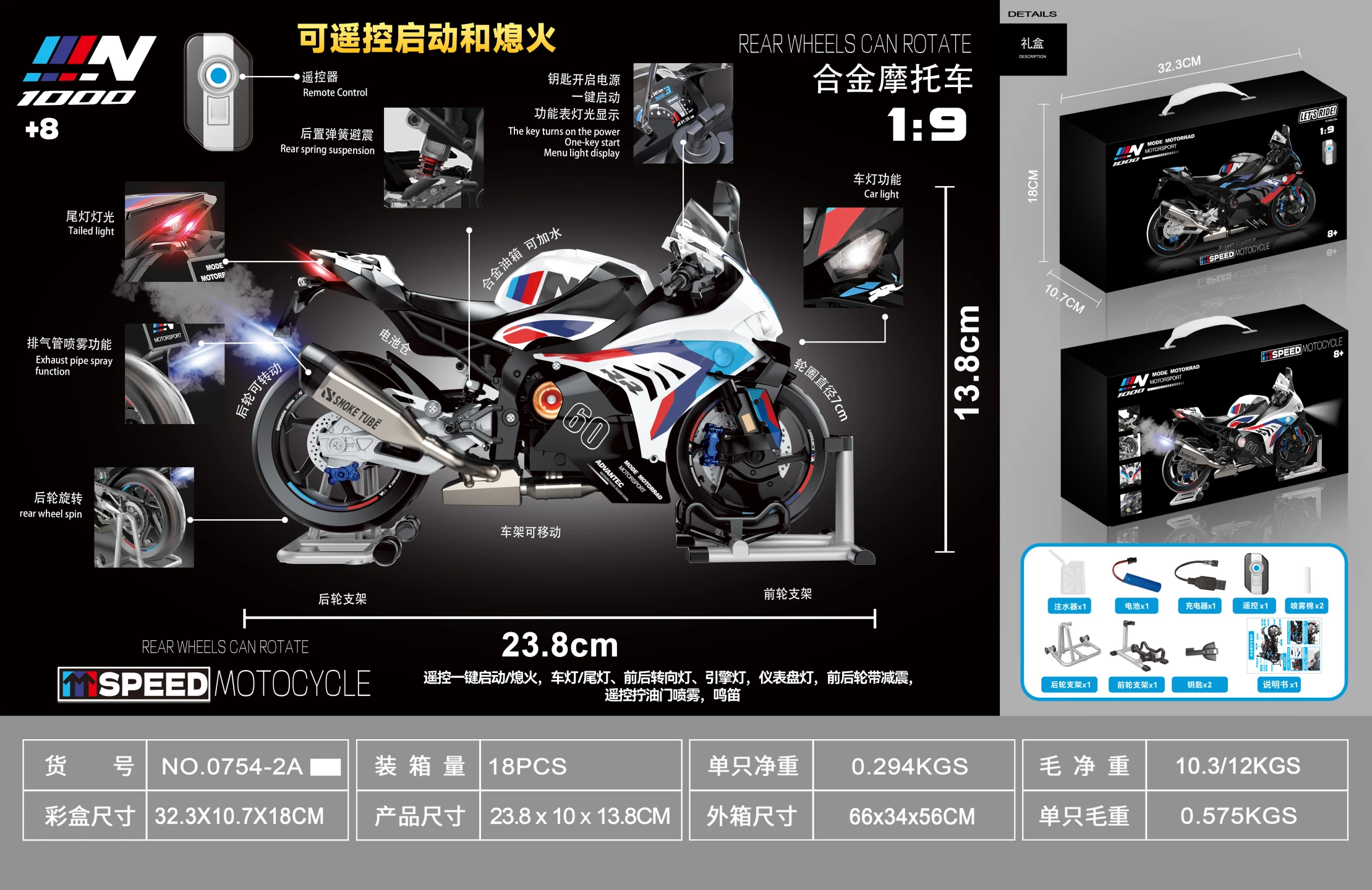 0754-2A White RC