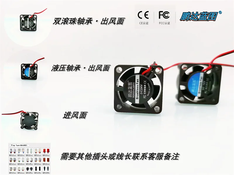 

New mute fan 2510 2.5 cm/CM notebook Computer fan 12V 5V 24V USB