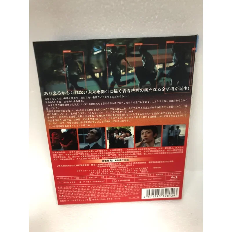 Blu-ray Disc Yesterday's Youth Brand New Sealed Box Unopened Original Packaging