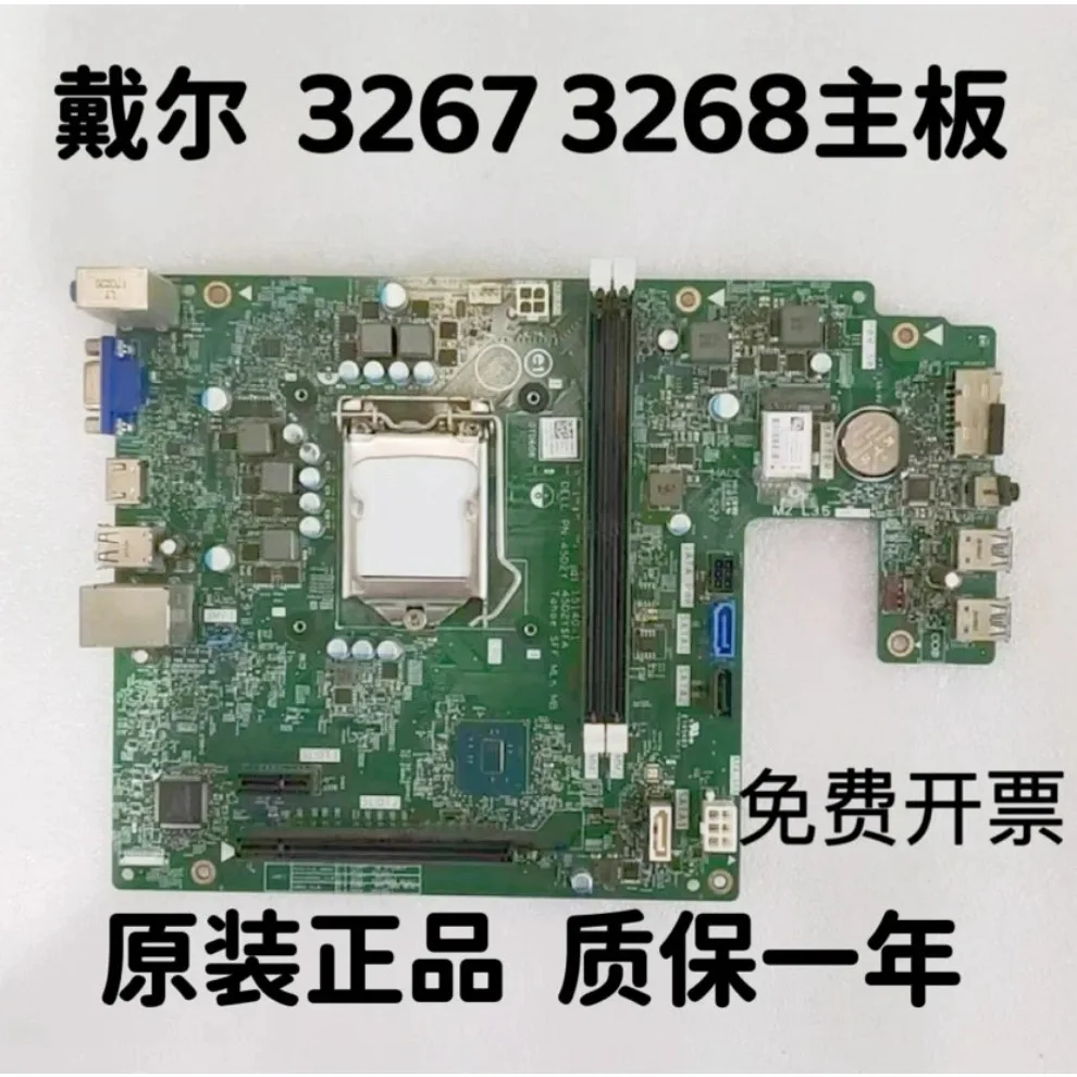 

Для основной платы Dell Vostro 3250 3267 3268 RYP79 J4NFV DNMV1 TJYKK (код магазина: 0273)