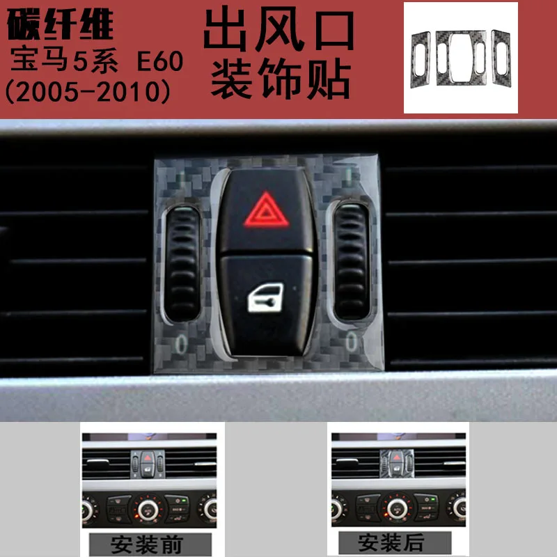 

for BMW old 5 five-series E60 carbon fiber front air conditioning instrument table air outlet interior modification one-piece
