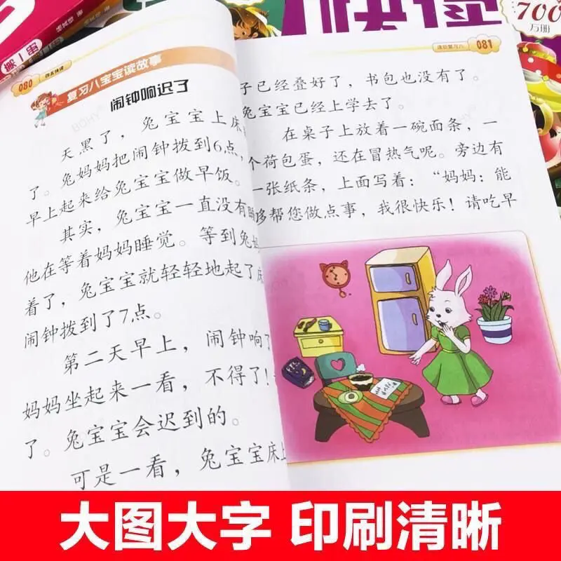 2 Books Four Five Fast Reading Complete Fast Literacy Early childhood education for children chinese learning