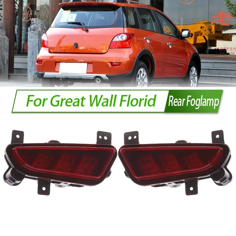 

For Great Wall Florid Rear Bumper Fog Light Reflector Stop Light Rear Fog Light Foglamp Brake Lamp Warning Lamp Frame Cover