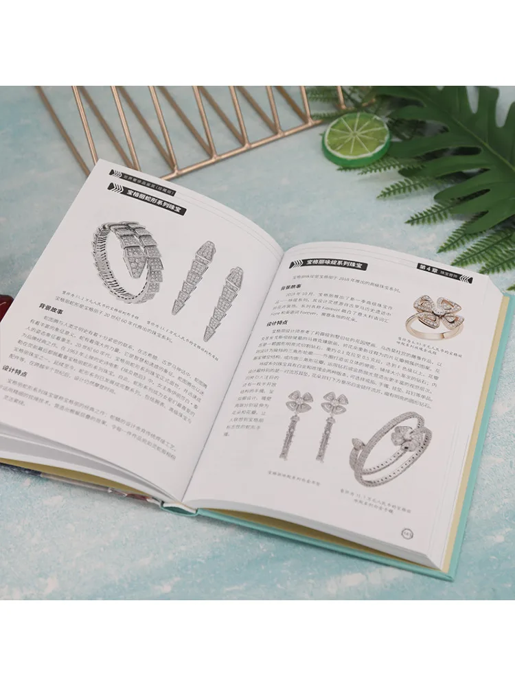 Book-Winshare World Luxury Goods Appreciation Collector's Edition