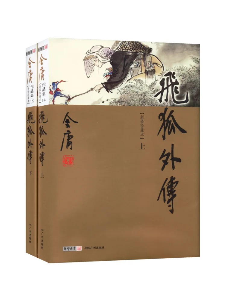 

Книга-Winshare The Legend Of the Flying Fox, новое пересмотренное коллекционное издание, 2-х томов