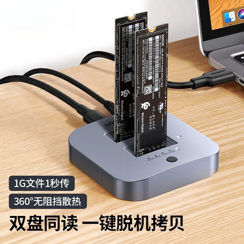 M.2 hard disk case CM392 base nvme to usb3.1 solid state drive dual disk position 80799