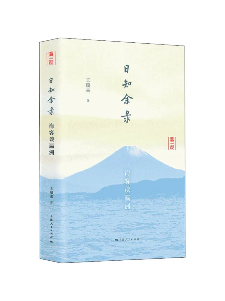 Book-Winshare Daily Notes A Seafarer's Account Of Travelling To the Far East