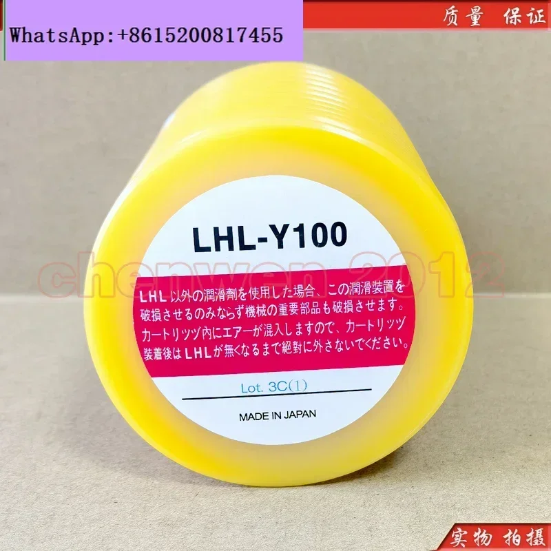 

LHL-Y100 Special butter lubricating grease for molding machine 700CC