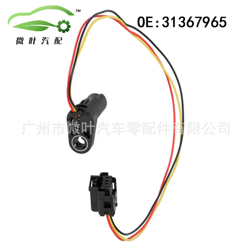 31367965 مستشعر سرعة نقل VOLVO فولفو فولفو ريجال XC60 المفضل/المطبق