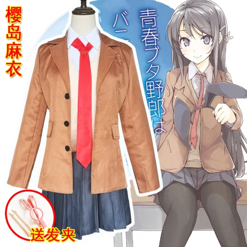 

Seishun Buta Yarou wa Bunny Girl Senpai no Yume wo Minai Cos Azusagawa Sakuta Anime Woman Cosplay JK Uniform Set