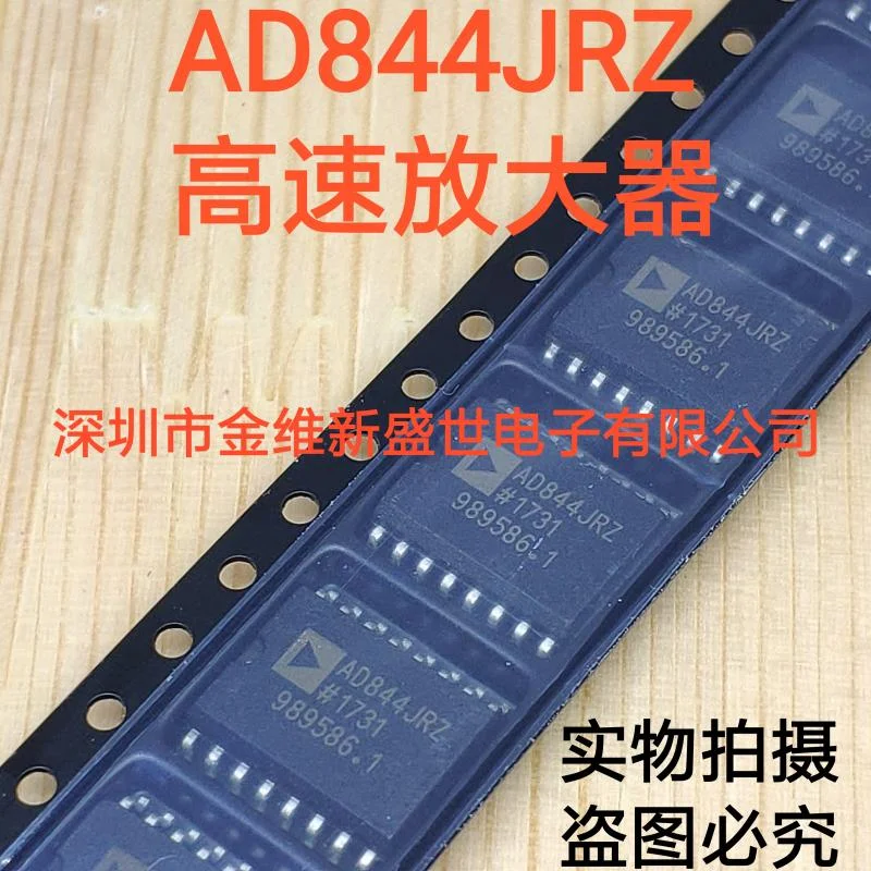 AD844JRZ  AD844 Brand new and original SOIC-16