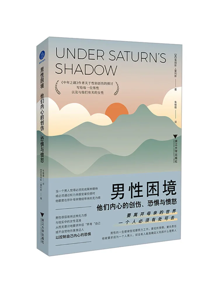 

Книга-Winshare Мужская Dilemma The Trauma Fear and Anger Within