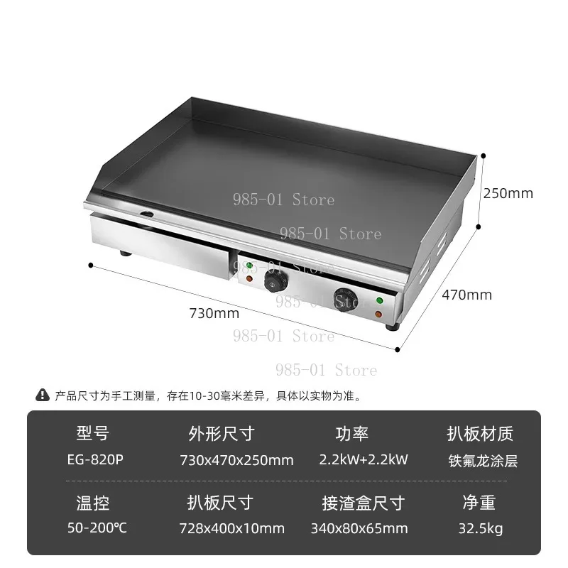 Electric Heating Hand Cake Machine Thickened Iron Plate Commercial Electric Griddle Equipment