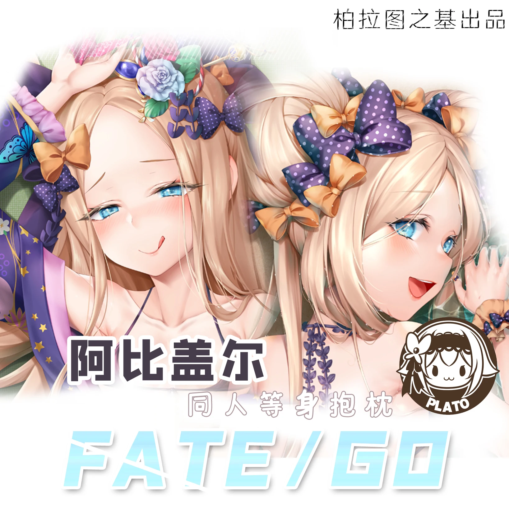 Dakimakura Anime Abigail Williams Fate/Grand Order FGO Double Sided Print Life-size Body Pillow Cover byAnimation surround