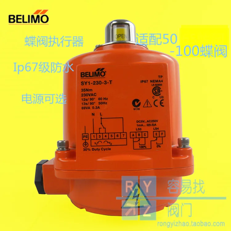 BELIMO electric butterfly valve actuator SY1-230-3-T switch type SY1-24-3-T waterproof IP67