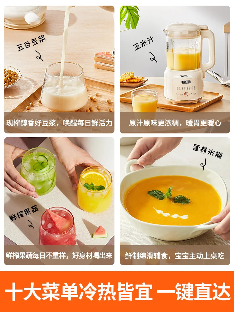 Joyoung Soya-bean Milk Machine Home Automatic Small-scale Wall-broken Multifunctional Filter-free Cooking Soy Milk Maker