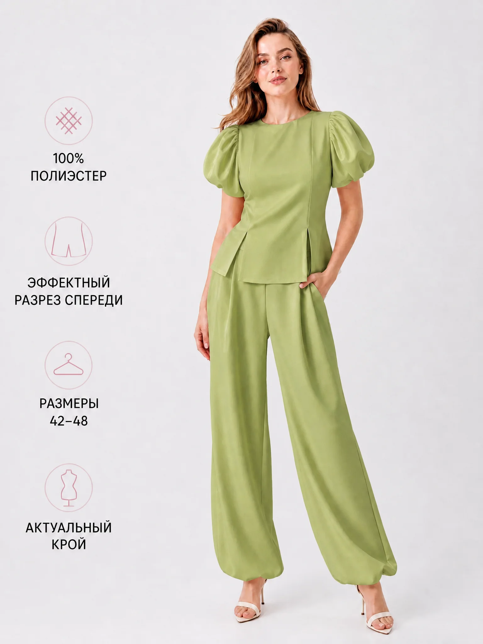 

Women's Summer Suit
