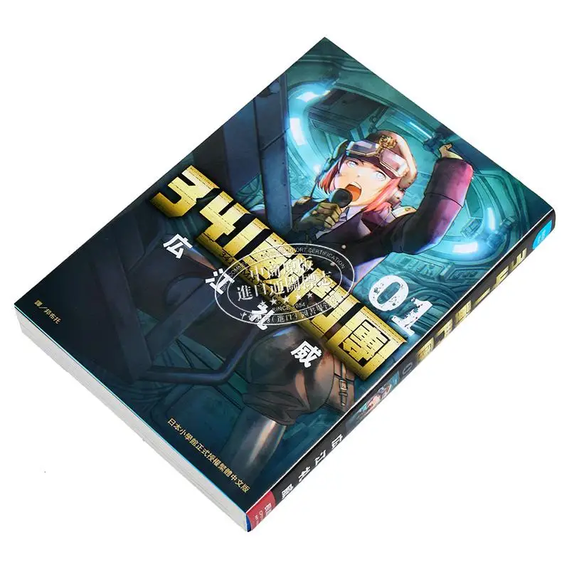 Боевая группа 341 01 Издательство Рей Хироэ Чанхун 9786260099718 Книга