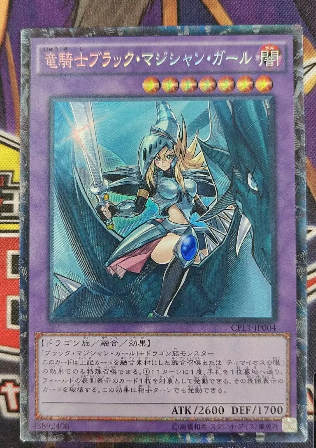 

Yugioh KONAMI Duel Monsters CPL1-JP004 Dark Magician Girl the Dragon Knight Collector Rare Japanese Collection Mint Card