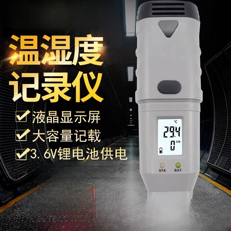 Temperature and humidity recorder USB curve temperature and humidity meter