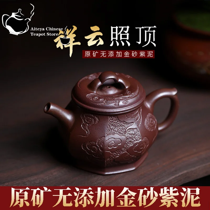 

Yixing handmade purple clay teapot, original ore, gold sand, purple mud, auspicious clouds, shining roof tea set, Chinese teapot