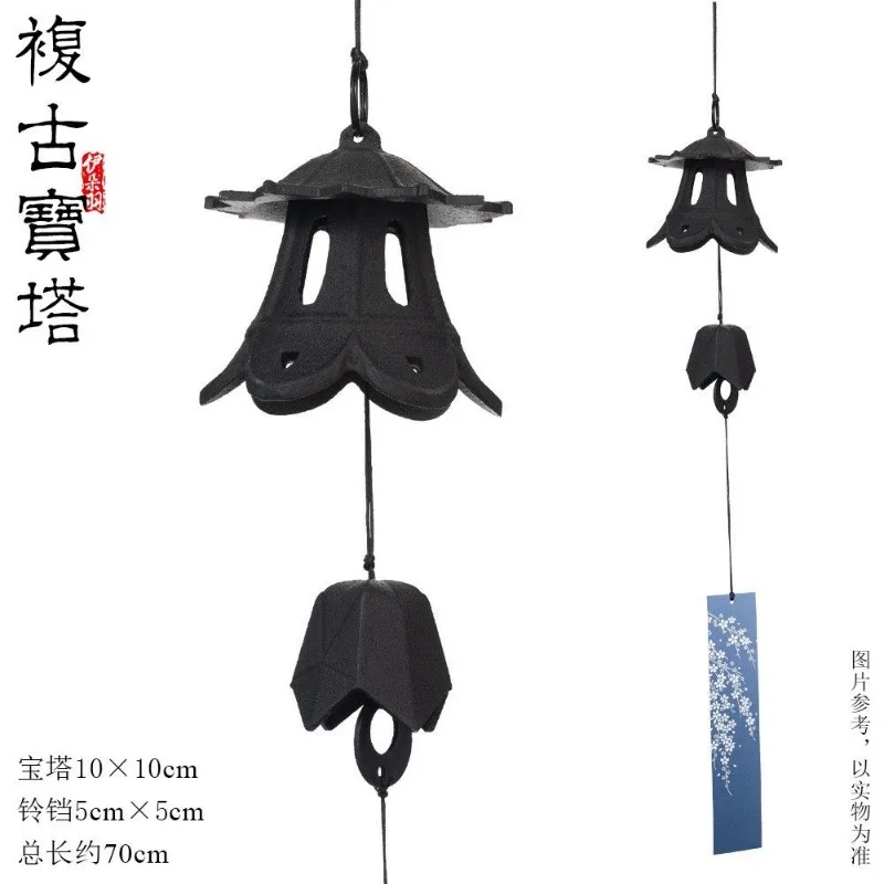 Chinese Ancient Style Nostalgic Southern Cast Iron Pagoda Origami Wind Chimes Courtyard Room Indoor and Outdoor Bells